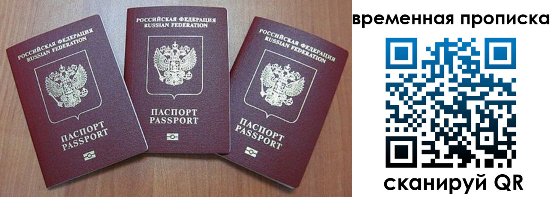 временная регистрация в Ртищево