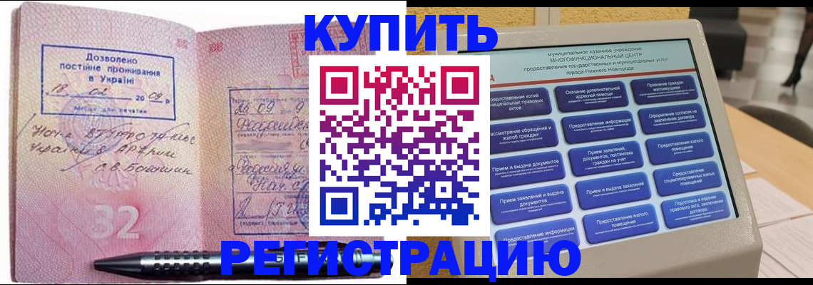 временная регистрация адрес в Ртищево