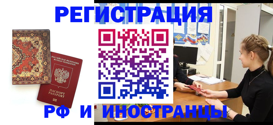 временная регистрация гарантия в Ртищево