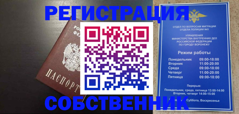 временная прописка в Ртищево
