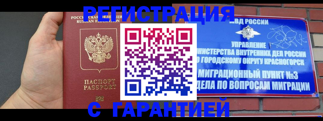 прописка иностранных граждан в Ртищево